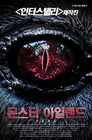 Poster for Пес прерий