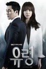 Poster for season 1 of Призрак