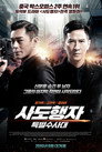 Poster for Идущий по линии