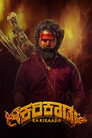 Poster for Karikaada