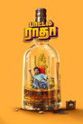 Poster for Bottle Radha