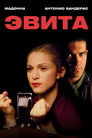 Poster for Evita