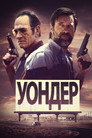 Poster for Уондер