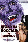 Poster for Дракула восстал из мертвых