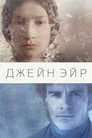 Poster for Jane Eyre