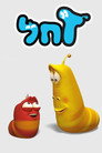 Poster for season 3 of Larva: Личинки