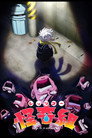 Poster for season 1 of Вперёд, отряд мистики!