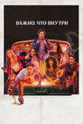 Poster for It's What's Inside