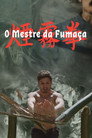 Poster for Мастер дыма