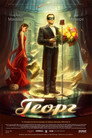 Poster for Георг
