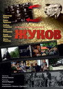 Poster for season 1 of Жуков