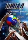 Poster for Final