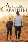 Poster for Yao