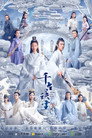 Poster for season 1 of Древняя любовная поэзия