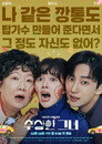 Poster for season 1 of Мисс Бабуля