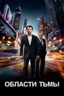 Poster for Limitless