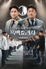 Poster for season 1 of Битва кулинарных классов