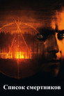 Poster for Kill List