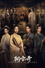 Poster for season 1 of Записки об утреннем снеге