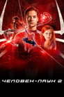 Poster for Человек-паук 2
