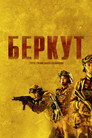 Poster for Golden Eagle. Special Forces