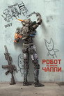 Poster for Chappie