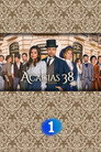 Poster for season 7 of Акаций 38