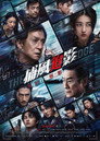 Poster for The Shadow's Edge