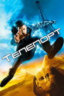 Poster for Jumper