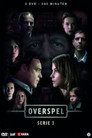 Poster for season 3 of Прелюбодеяние