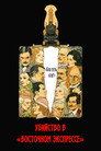 Poster for Убийство в «Восточном экспрессе»