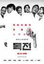 Poster for Believer
