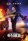 Poster for Мозговой штурм