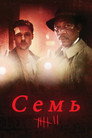 Poster for Семь