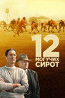 Poster for 12 Mighty Orphans