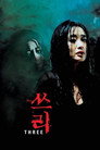 Poster for Три