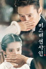 Poster for Mr. Sunshine