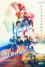 Poster for season 1 of Малыш с гонок