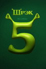 Poster for Shrek 5