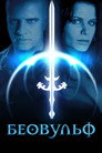 Poster for Beowulf