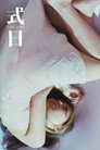 Poster for Ритуал