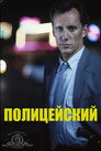 Poster for Cop