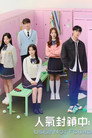 Poster for season 1 of Аккаунт удален
