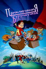 Poster for Приключения бурундучков