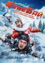Poster for EgkeBai
