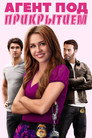 Poster for So Undercover