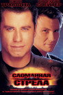 Poster for Broken Arrow
