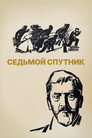 Poster for The Seventh Companion