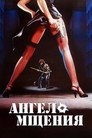 Poster for Ms .45