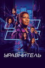 Poster for season 4 of Уравнитель